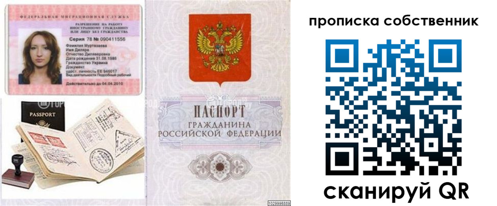 временная регистрация поиск в Ивдели