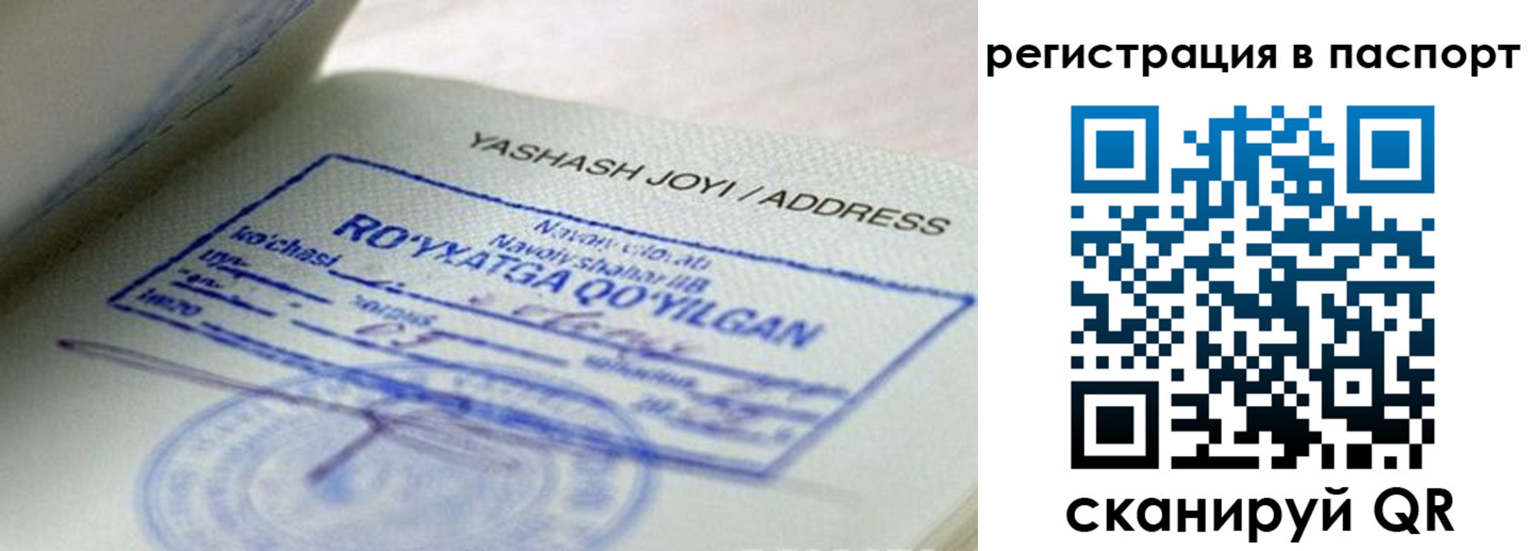 временная регистрация надежно в Ивдели